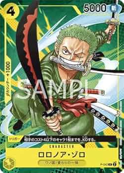 Amazon.co.jp: ONE PIECEカードゲーム P-042 ロロノア・ゾロ P